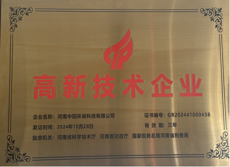 河南中陽資質榮譽