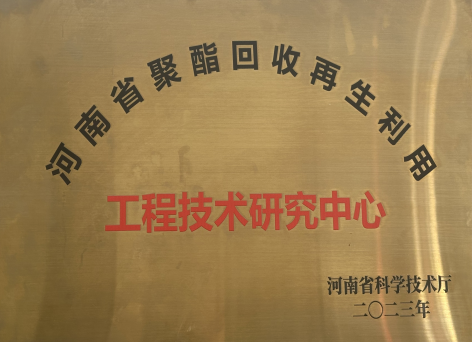 化纖級熱洗藍白片怎么選？河南中陽環保科技，豫北再生PET源頭廠家
