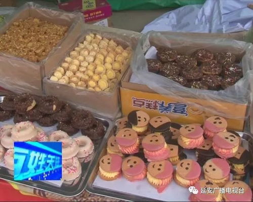延安首屆美食文化年貨節盛大開幕 匯聚優質食用農產品，點亮新春消費市場